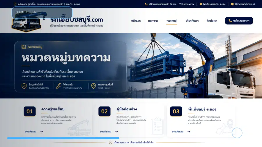 สลิงและอุปกรณ์ยกของต้องตรวจอะไรบ้าง